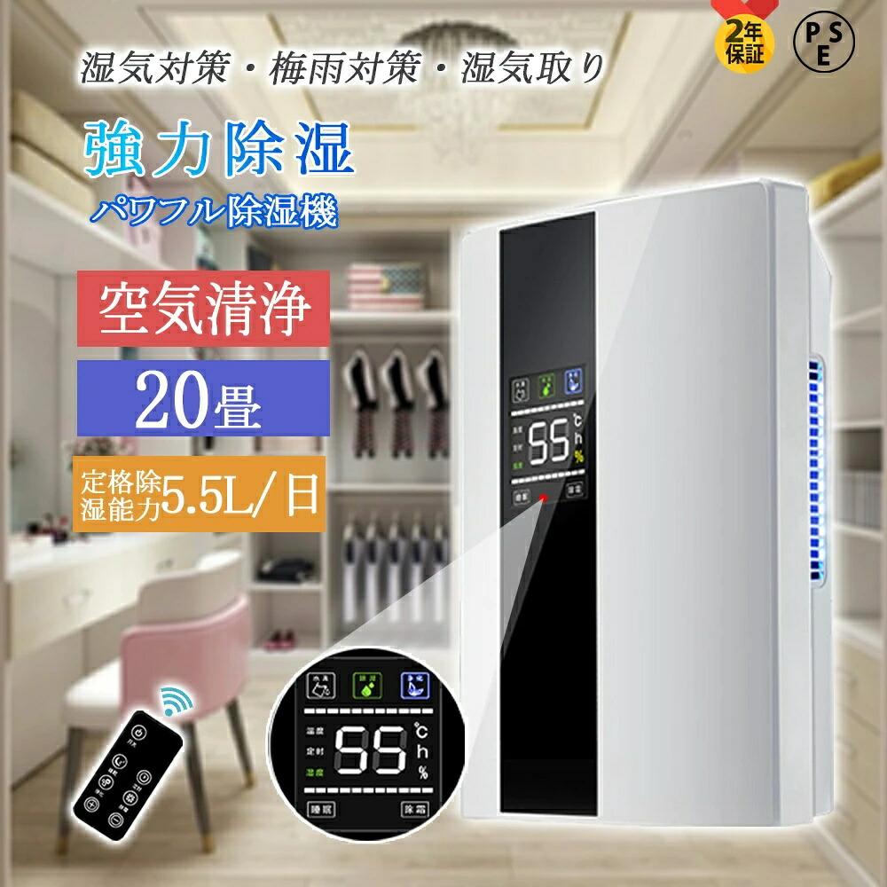 除湿機 即納 パワフル 室内は乾燥し 2200ML 大容量 リモートコントロー ルができま 乾燥除湿神器 除湿乾燥機 空気清浄機 多機能 ルができま衣類乾燥 専用 家庭用 湿気取り 敬老の日プレゼント 父の日 母の日 おすすめ