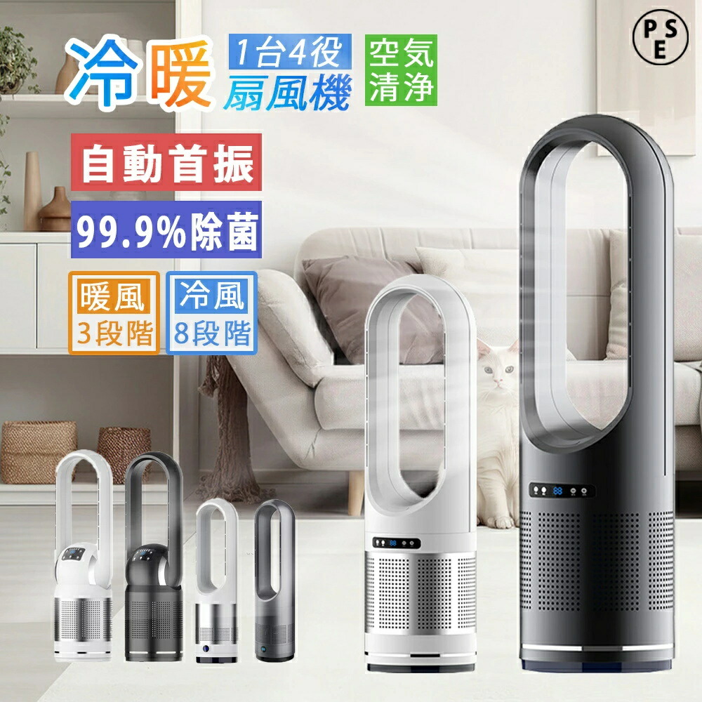 invitop 陶芸暖房器 冷暖兼用 dc原動機 扇風機 冬 夏 12畳 高閣気違い 豪然たる 冷暖風うつり変わり 扇風機羽なし さし引きイオン付き添い人 8度合い風量調節する 傾倒自動小銃オフ 省エネ 暖房装置物の具 痛いところ暖房装置 脱ぐ所 洗面所 リビング サーキュレーター タイマー 遠隔操作付き添い人