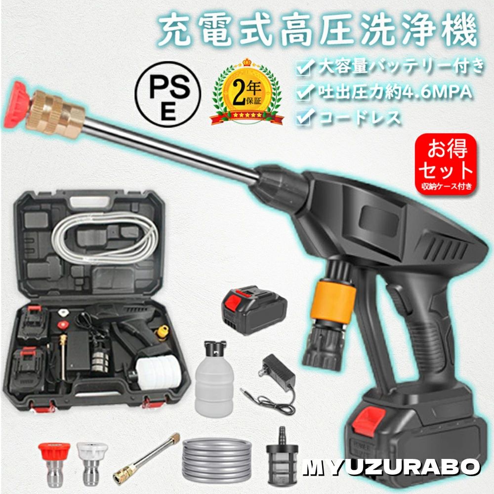 【正規品】高圧洗浄機 コードレス 充電式 水圧アップ 水圧4.6MPa 電動 充電式ハンディウォッシャー タンクレス 家庭用 温水 洗車 軽量 コンパクト 大容量バッテリー 家庭用 9点セット 低騒音 各種セット付き 車 収納ボックス