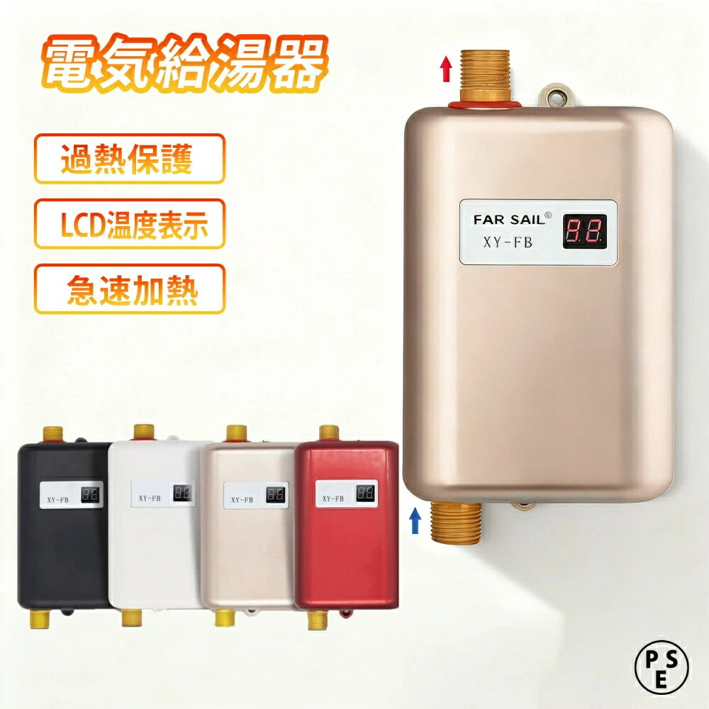給湯器 明かり給湯器 明かり給湯器 小型給湯器 飾りつけ 明かり温水器 手っとり早い暖める 明かり貯蔵タンク受け答え給湯器 インスタント温水器 貯蔵タンク受け答え給湯器 タンクレスインスタント 温水暖房器 安全性のある保護すること LCD体温見せびらかす 年がら年百体温 ミニ 3400W 110V 身寄り インスタント