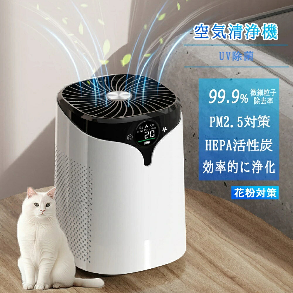 空気清浄機 コンパクト HEPAフィルター 静音 除菌 脱臭 uv除菌 アロマ