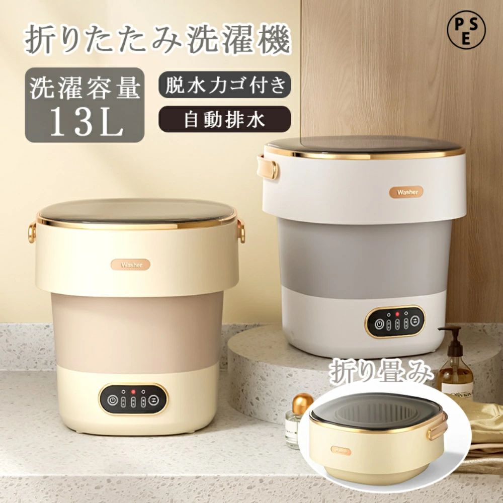 洗い濯ぎ機 折りたたみ洗い濯ぎ機 携帯型洗い濯ぎ機 13L 大静電容量 取り締まり飾り気の無い 水抜き提げ篭付き添い人 節水 洗い濯ぎ第四次元の調節する ミニ洗い濯ぎ機 パウダーコンパクト洗い濯ぎ機 もの言う花装置 ベビー服 ソックス 下着類 西洋手ぬぐい 身寄り 事務室 旅する 寮用 一人暮らし