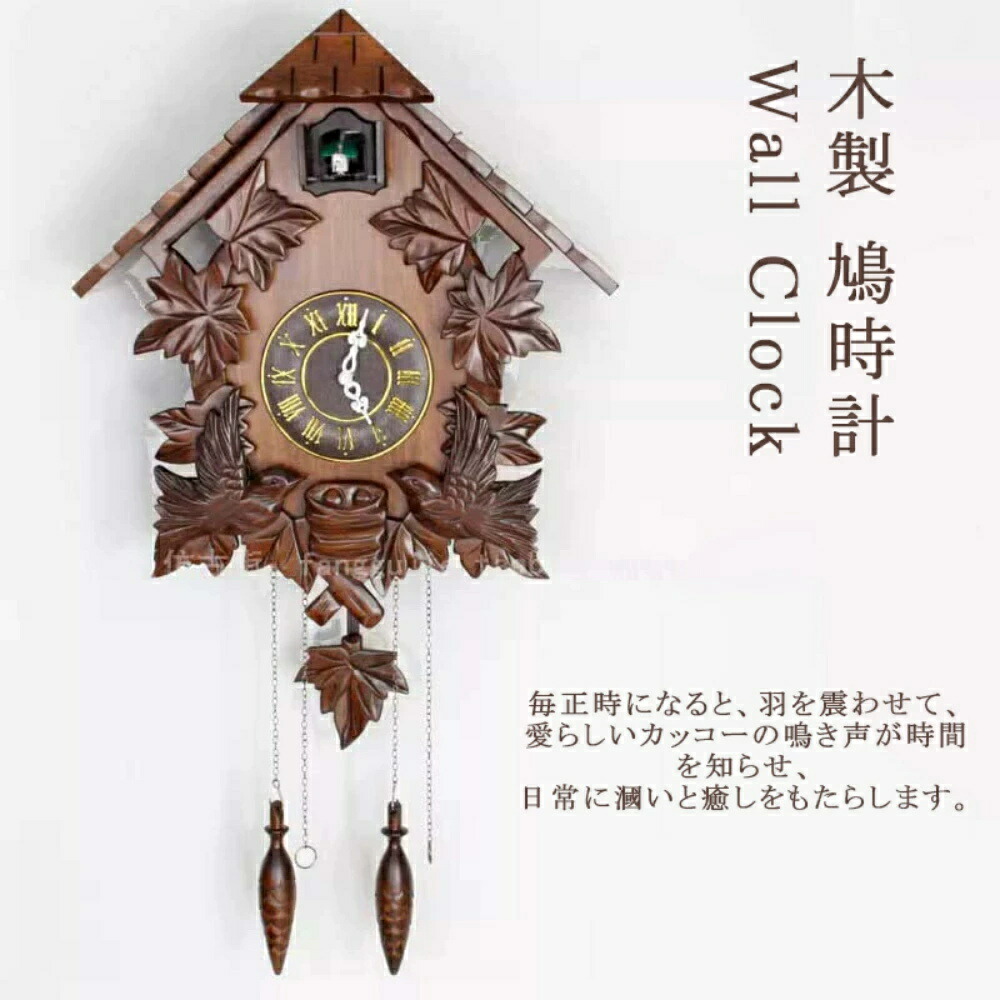 鳩時計 壁掛け 木製 振り子時計 カッコー時計 ハト時計 おしゃれ カッコークロック インテリア クラシック ギフト 開業祝い 誕生日 記念日 新築お祝い 結婚お祝い 内祝い お返し 開店お祝い 可愛いプチ振り子時計|CW store
