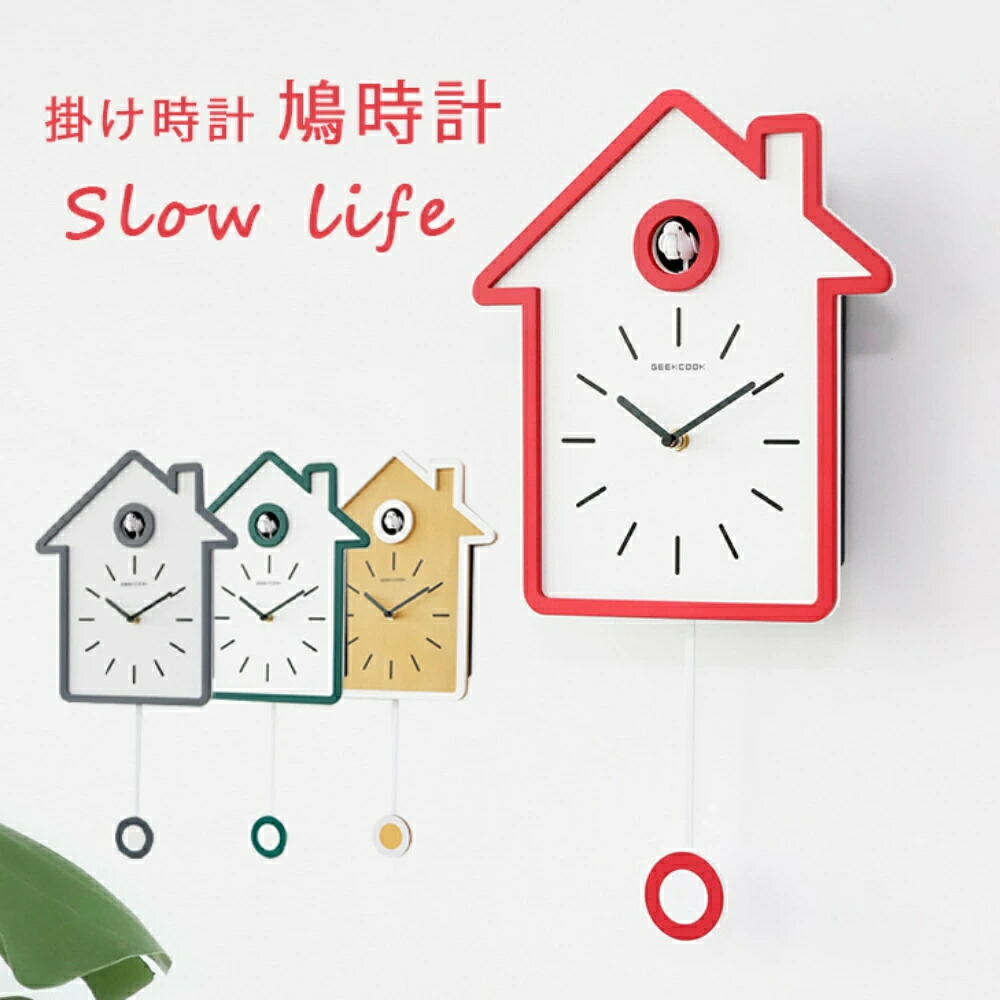 鳩時計 掛け時計 置き時計 北欧風 時計 ファッション おしゃれ かわいい 鳩時計 はと時計 掛け時計 ホワイト ウッド グリーン レッド グレー 木 シンプル 振り子 振り子時計 開店祝い 開業祝い 新築祝い 誕生祝い 入学祝い 就職祝い 子供部屋 快気祝い 快気内い