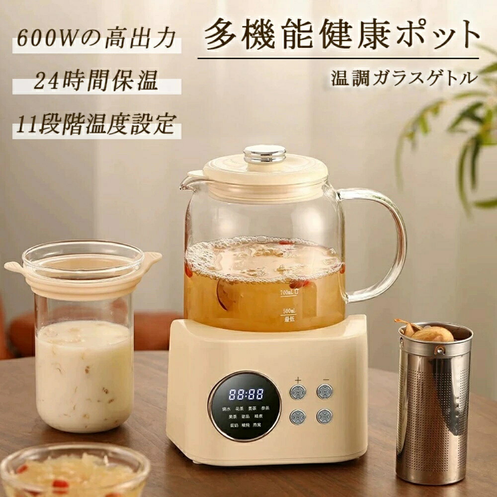 【正規品】電気ポット 電気ケトル 1.2L大容量 白湯ケトル 4段階調理 調乳ポット 1500ml 湯沸かし器 24時間設置可能 600WD高出力 ガラス製 低デシベルの音で調理 ステンレス 空焚き防止機能 保温 沸いたら自動でオフ ホンモノの を簡単に 敬老の日 調理 お茶 茶こし pse