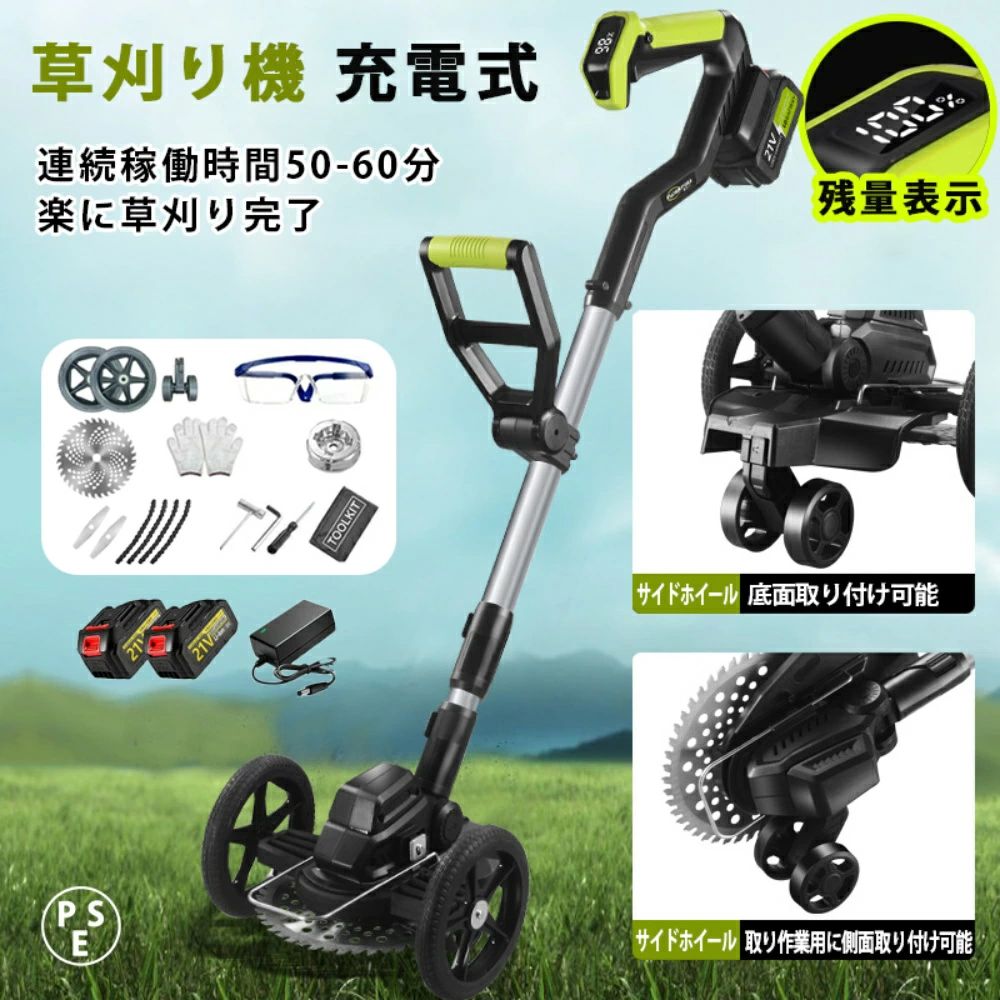草刈り機 充電式 刈払機 刈払い機 21v コードレス 電気草刈機 3種類替刃 チップソー ブレード DCモーター 芝刈り機 枝切り コスパ抜群 軽量 女性 安全 無線 プレゼント 刈払機 芝刈り 多地形 庭 雑草 防虫 除草 草刈り機 PSE認証｜CW store