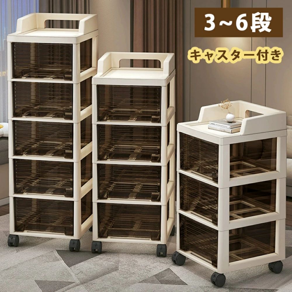納める仕合わせ ナイト爵照明ランプ納める キャスター付き添い人 臥し所 納める仕合わせ 多段納める仕合わせ 明けっ広げ納める仕合わせ 引き出し納める仕合わせ 洗面所納める仕合わせ 勝手もと納める仕合わせ 風呂場納める仕合わせ キャスター付き添い人納める仕合わせ  室内用便器納める仕合わせ 皮膚軟化剤系 住み替えグッズ 読みもの 事務室 押入れ収納-収納家具