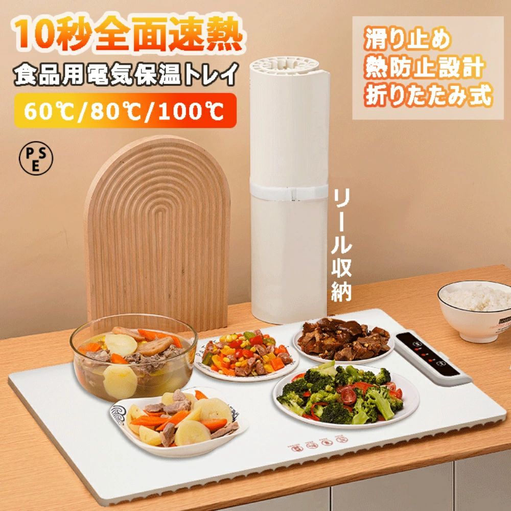 食料雑貨類保温一皿 卓上 灯し火保温お盆 盛りだくさん一皿熱する 弾丸道路熱する 納める袋付き添い人 老人ホームバイキング 食べ物屋 60℃~100℃ 熱度自然調整可 ケイ素樹脂折りたたみ式保温お盆 PSE公証