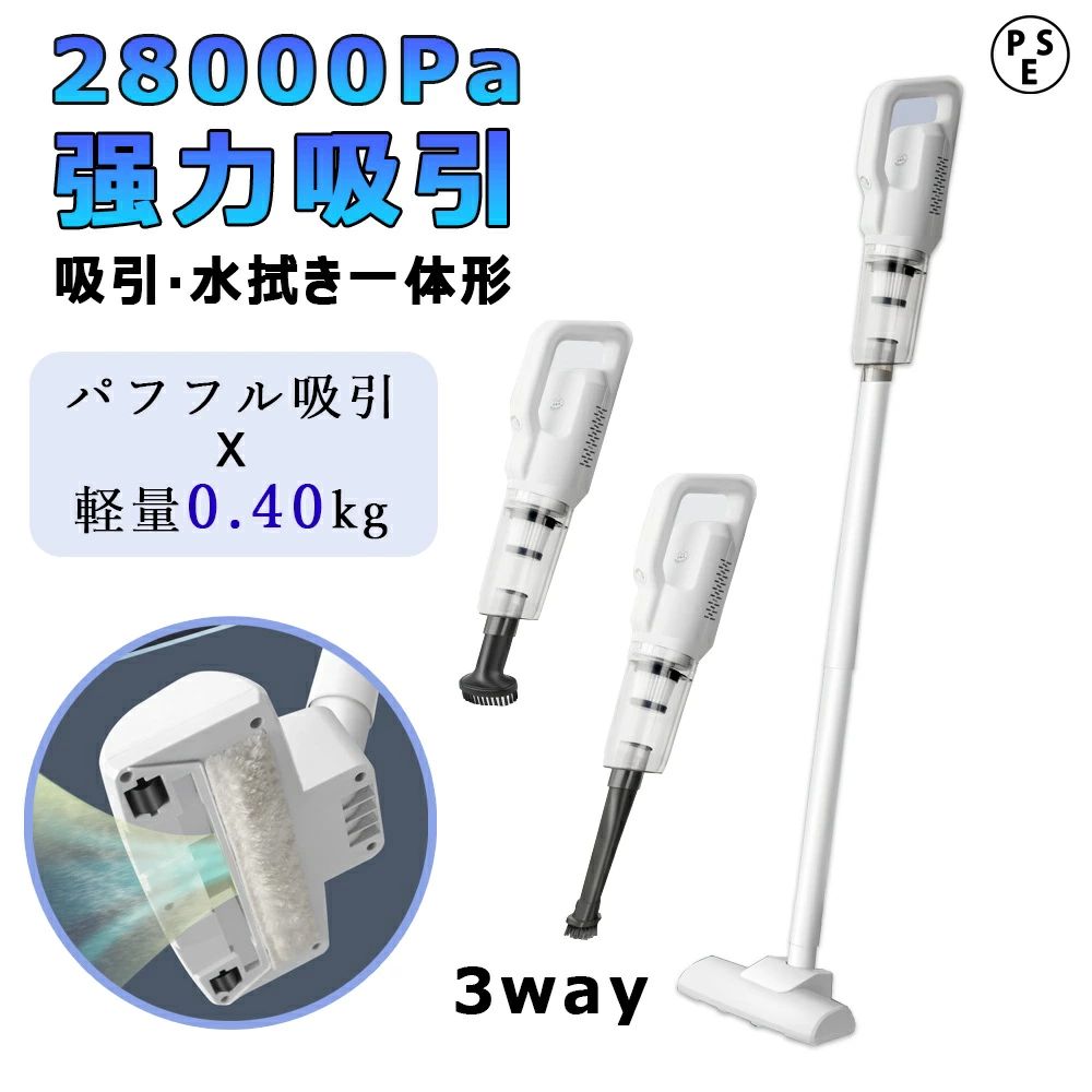掃除機 コードレス 28000pa 強力吸引 3way 充電式 軽量 ハンディ 年末大掃除 遠心分離 遠心分離サイクロン 一人暮らし 家電 髪の毛 ふとん ベッド 家庭用 母の日プレゼント 実用的|CW store