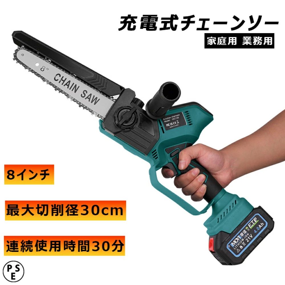 【8インチ】チェーンソー 充電式 電動ノコギリハンディチェーンソー 8インチ ブラシレスモー ハンディ 有効切断長350mmミニチェーンソー 電動のこぎり 工具レスチェーン調整 自動給油 LEDバッテリー残量表示 軽量 ポータブル 給油可能 強力 家庭用｜CW store 10,281円