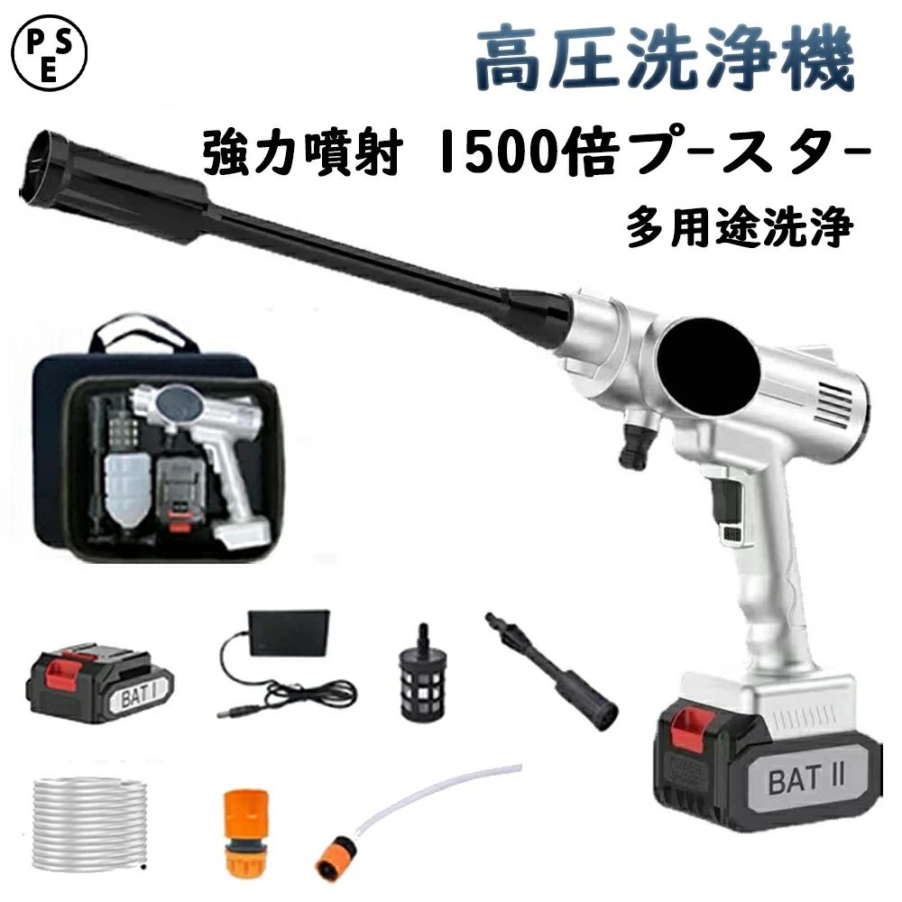 高圧洗浄機 コードレス 充電式 強化版 洗車 強力噴射 自吸式 吐出圧力 6MPa 業務用 家庭用 園芸用 バケツ タンク コンパクト 掃除 車掃除 温水 高圧洗浄 多用途洗浄 ベランダ 9点セット PSE認証 キャンプ 贈り物 父の日 ギフト バッテリー付き