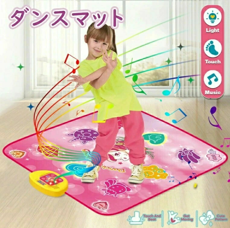 ダンスマット ダンスフロアマット 音楽 ゲーム おもちゃ 電子ピアノマット 内蔵の音楽とダンスゲーム LED搭載 音量調整 滑り止め 折りたたみ プレゼント 誕生日 小学生