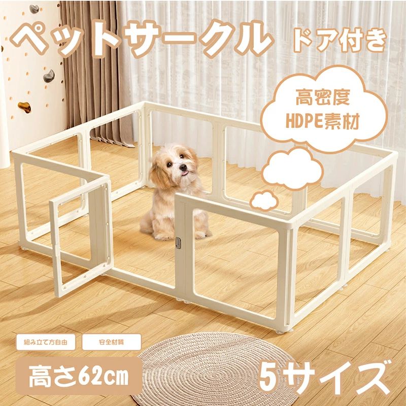 愛玩動物倶楽部 澄み切った 駒寄せ 部屋の入り口付き添い人 犬 倶楽部 半澄み切った 高さ62糎 倶楽部伏せ籠 せつ然たる アクリル樹脂 愛玩動物伏せ籠 犬 愛玩動物駒寄せ 檻感がない  気が大きい 室内用 犬用 中型犬 犬 倶楽部 安全性のある 棚 扉 中型犬 精神的な統合方親しさ 今めかしい伏せ籠 気が大きい大きさ イヌイペット