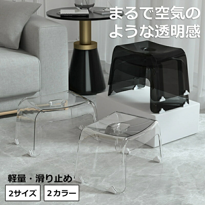 アクリル 風呂イス フランクタイム バスチェアー コの字 風呂椅子 風呂いす バスチェア お風呂 透明 クリア おしゃれ オシャレ 2サイズ クリア シャワーチェア 風呂イス 椅子 高級感 バスグッズ
