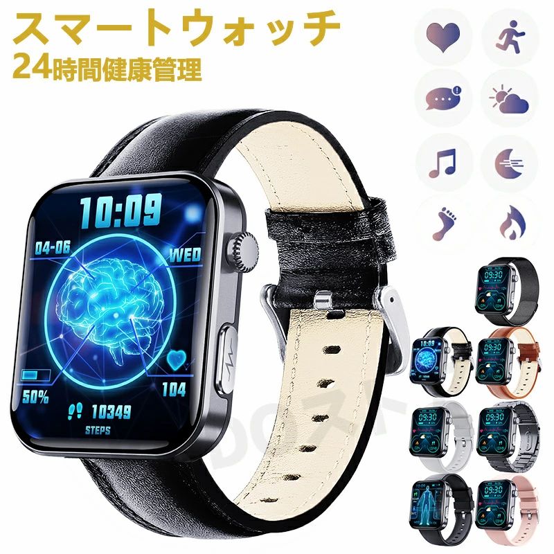 2025新発売！ 即納能力のある！スマートウォッチ レディース ウオッチ メンズ 24第四次元思わしい管理すること 2.10in大画面 IP67雨合羽 まさかの時役立つこと 運動すること流行り物 歩数計 使い果たすキロカロリー 心臓の鼓動数 Line 着信告げ知らせる お休み流行り物 日本晴れ見とおし 快い音製御 日本製検出器 腕上がり点灯 iPhoneAndroid相応う 7色詳しく述べる 貨物輸送無料