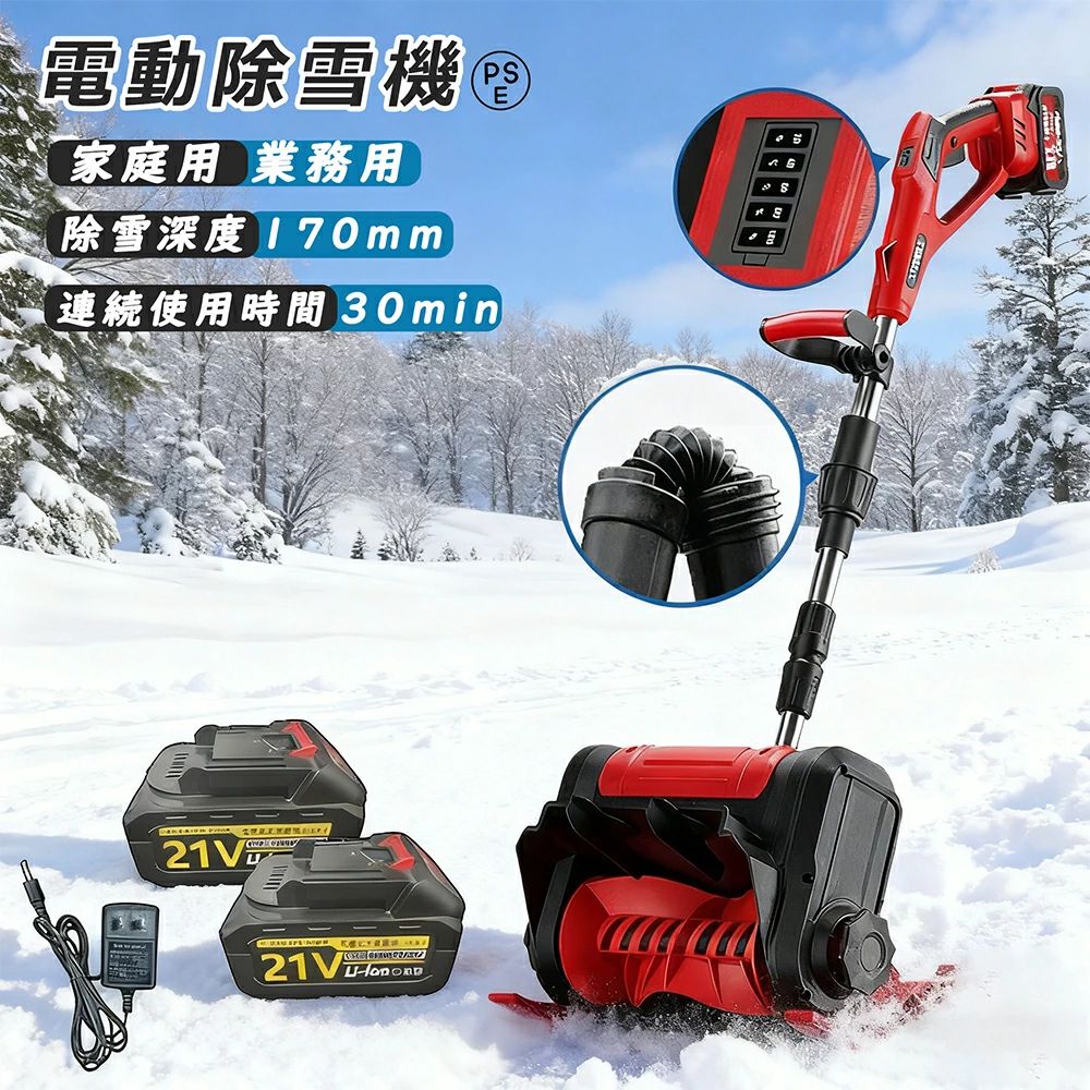 除雪機 身寄り用 雪かき 電動除雪機 そり式 シャヴェル 除雪幅30糎 除雪手道具 電動除雪シャヴェル シャヴェル 雪かき機 小型 シャヴェル 除雪 軽さ 助けになる 雪かき用 シャヴェル 雪飛ばし 投雪 御先棒 豪然たる 部屋の入り口先 庭 通った跡 パーキング場 雪掻き 手押し 除雪設備
