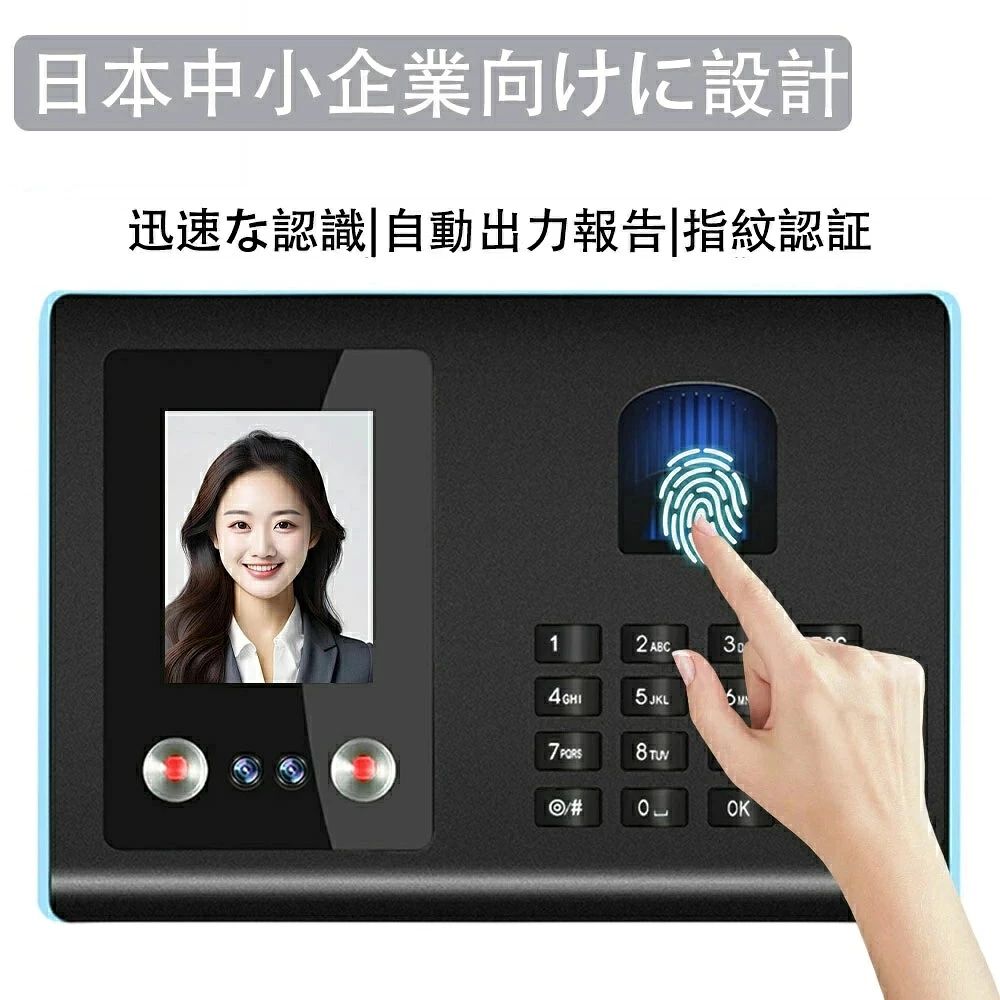 タイムレコーダー 勤怠管理機 顔認証・指紋認証・パスワード認証 自動集計機能 出勤レコーダー 勤怠レコーダー 電子タイムレコーダー USBデータ管理 1500ユーザー/1500顔対応 100000レコード保存 簡単設定 2.8インチLCDスクリーン 壁掛け式 電源オフ保護|CW store