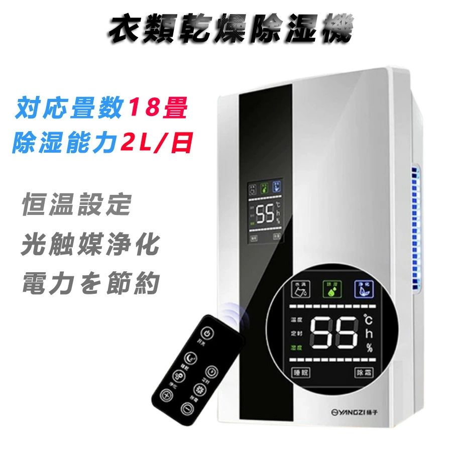 除湿機 衣類乾燥 2200ML 強力 乾燥器 電気代 大容量 パワフル除湿機 多機能 家庭用 省エネ 静音 コンプレッサー式 除湿機 衣類乾燥 除湿器 ハイブリッド式 リモコン LEDスクリーン結露 梅雨 部屋干し カビ対策 乾燥器 【日本語取扱説明書】|CW store