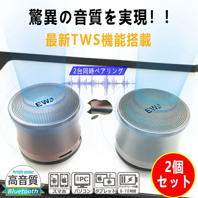 TWS 2個仕掛ける 金棒引き bluetooth ブルートゥーススピーカー ワイヤレスポータブルスピーカー 雨合羽 防塵 風呂 高声遣い 重低音部 ミニ金棒引き SD 長時間生まれ変わり