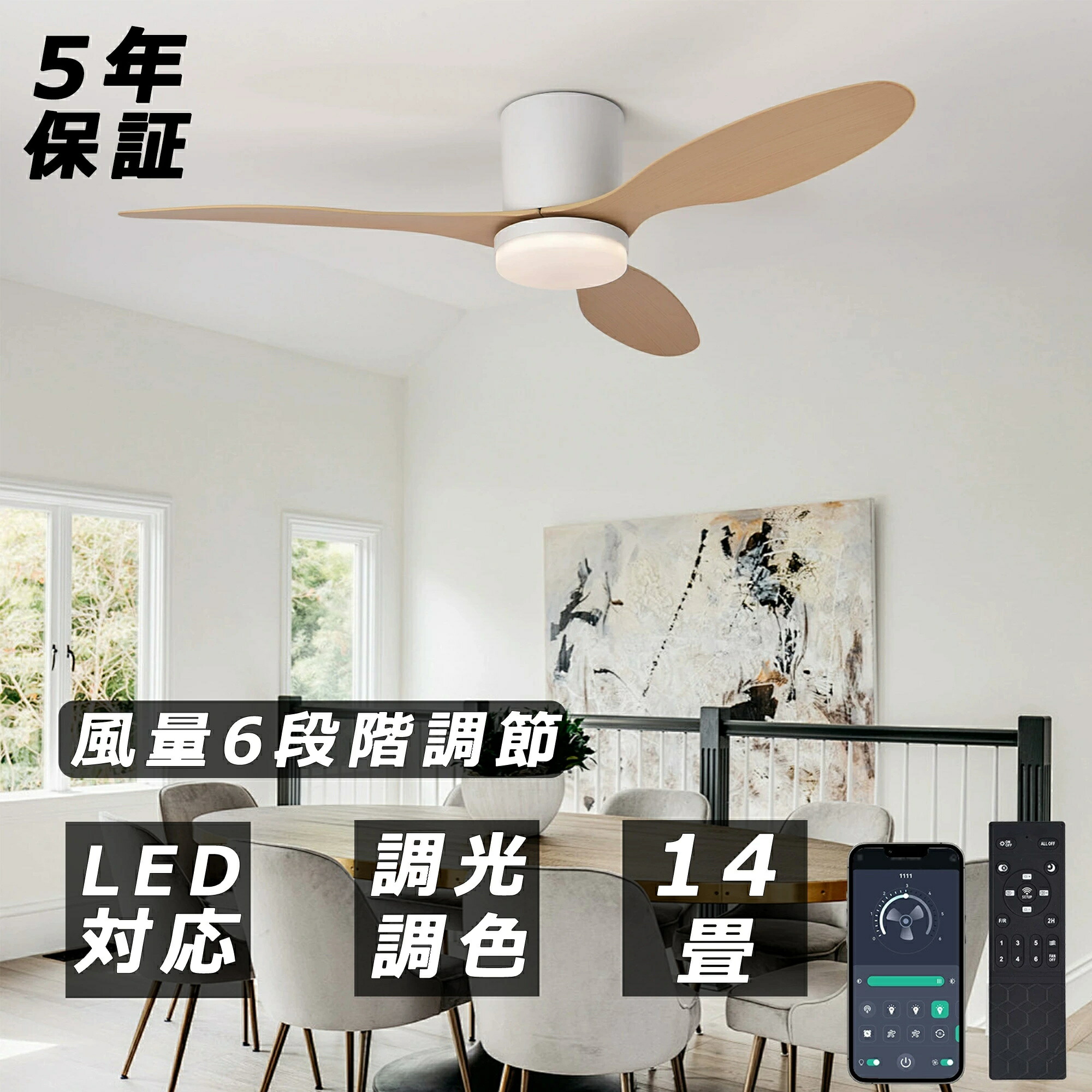 【2025新発売】シーリングファンライト led シーリングファン ファン付き照明 シーリングライト おしゃれ 10畳 14畳 調光調色 逆回転機能 APP対応 照明器具 天井照明 3羽根 扇風機 リビング 寝室 軽量 子供部屋 静音 タイマー 低い天井にも対応 薄型 空気循環