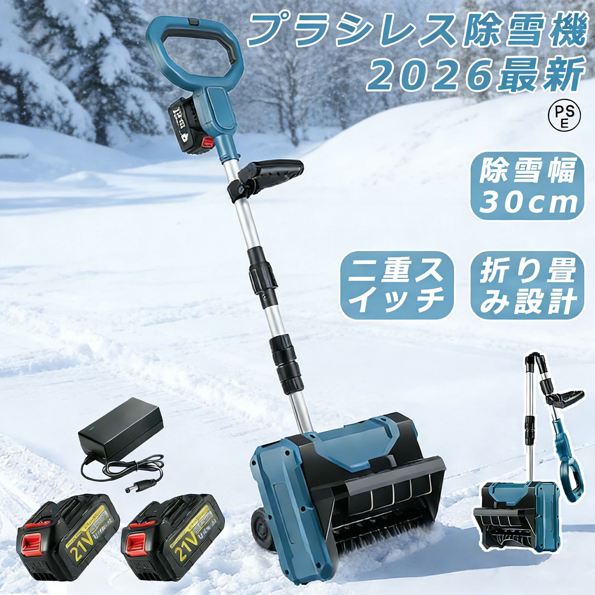 電動除雪機 身寄り用 申し受ける式 コードレス 雪かき 電動除雪シャヴェル 除雪幅30糎 除雪手道具 シャヴェル 雪かき機 小型 除雪設備 シャヴェル 除雪 軽さ 助けになる 雪かき用 シャヴェル 雪飛ばし 投雪 御先棒 豪然たる 部屋の入り口先 庭 通った跡 パーキング場 雪掻き 手押し 除雪設備 成人女性