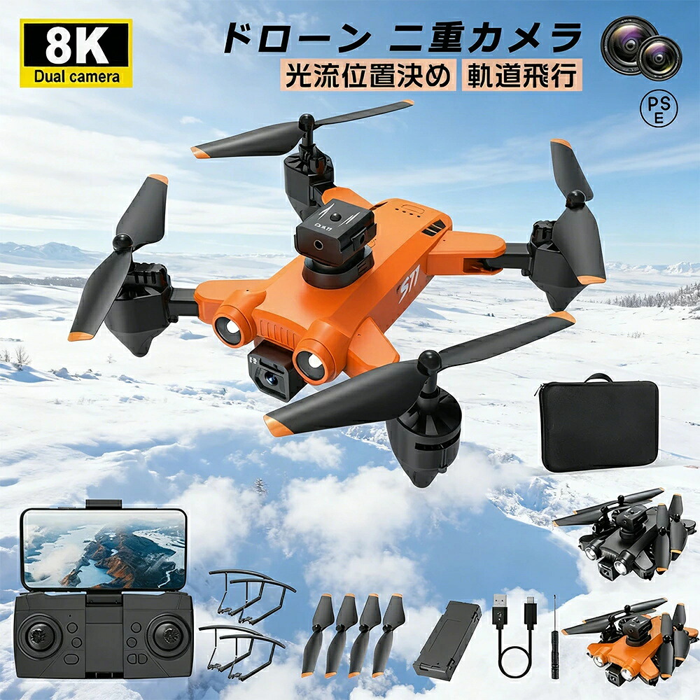 【2025年最新モデル】ドローン カメラ付き 小型 8K高画質 二重カメラ 光流ホバリング 初心者向け 子供向け 収納ケース ブラシレスモーター 全面的な障害回避 5G画像伝送 高性能 折り畳み式 子供 誕生日プレゼント