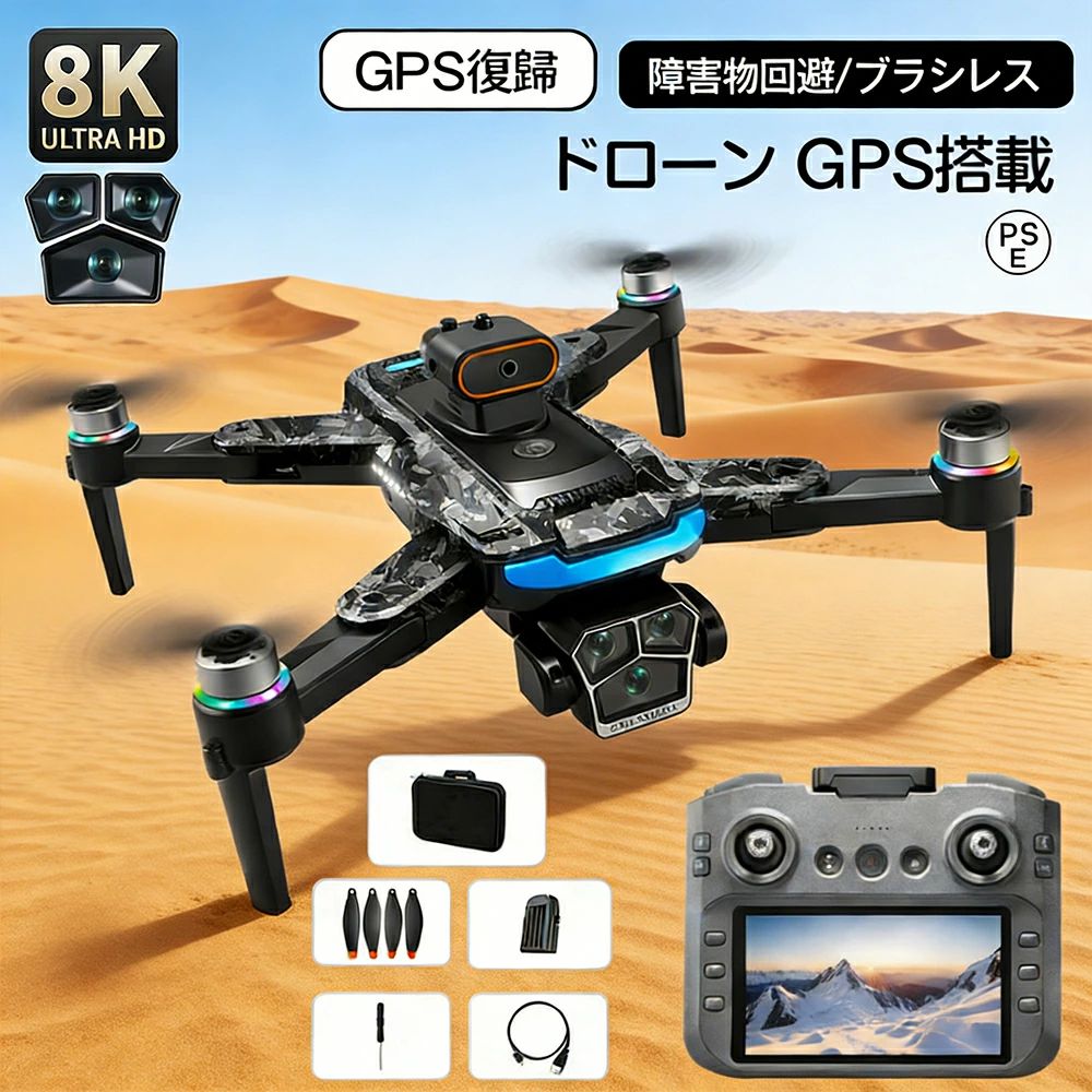 【2025年最新モデル】ドローン カメラ付き 小型 二重カメラ GPS搭載 初心者向け 4.5 インチディスプレイ付きコントローラー ラシレスモータ搭載 動画撮影 子供向け 収納ケース ブラシレスモーター 全面的な障害回避 高画質HD 高性能 折り畳み式 子供 誕生日プレゼント|CW store