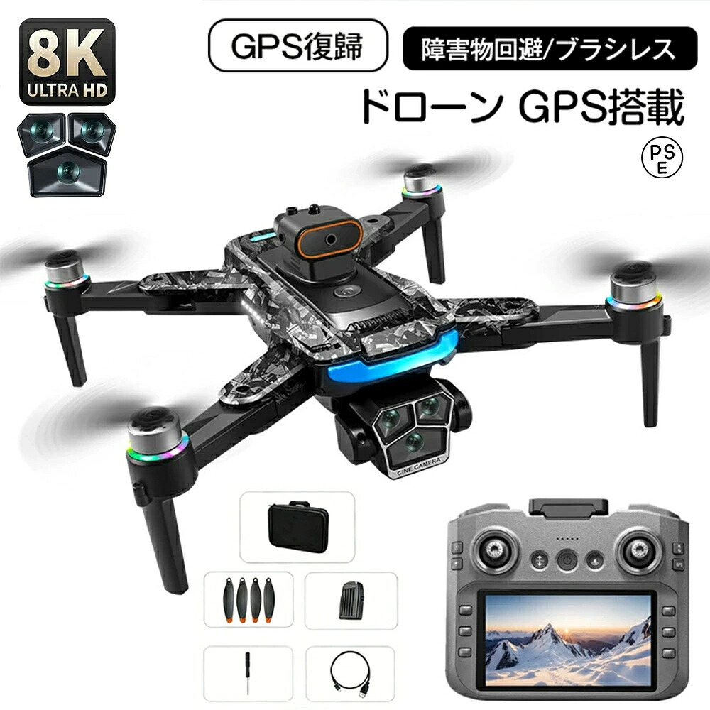 【2025年最新モデル】ドローン カメラ付き 小型 二重カメラ GPS搭載 初心者向け 4.5 インチディスプレイ付きコントローラー ラシレスモータ搭載 動画撮影 子供向け 収納ケース ブラシレスモーター 全面的な障害回避 高画質HD 高性能 折り畳み式 子供 誕生日プレゼント｜CW store