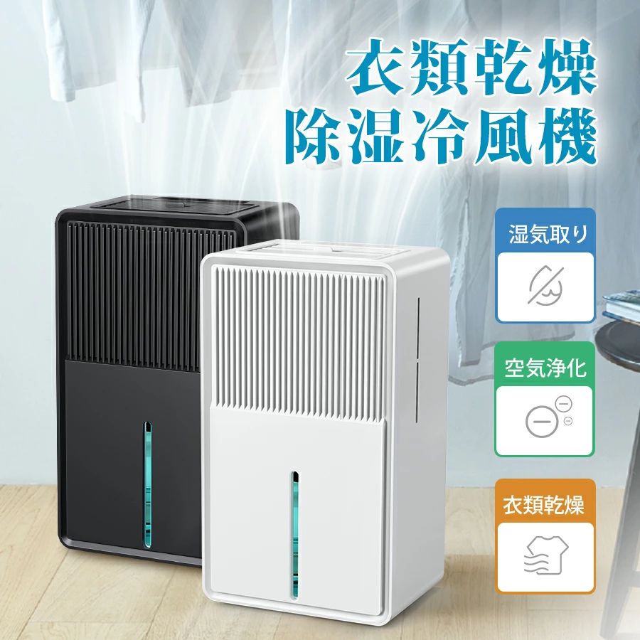 ★除湿機 コンパクト 大容量 小型 除湿器 衣類乾燥除湿機 部屋干し マイナスイオン ペルチェ式 デシカント 3L 静音 角度調整 梅雨対策 空気浄化 タイマー付 カビ防止 自動停止 省エネ 結露防止 パワフル 14畳 日本語取扱説明書|CW store