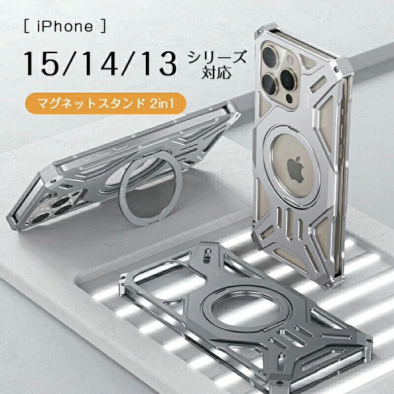 輪っか照明ランプ 金属元素ひな形 iPhone14 軽銀 スマホケース 軽さ 貨物輸送無料 バンパー容れもの 軽銀 iPhone15 容れもの ぼうぜん自失吸い入れる 耐衝撃 向こう正面 360°回転させる 無線電話申し受ける ひな形 差し上げ物 金属元素製 薄型 金属元素側面