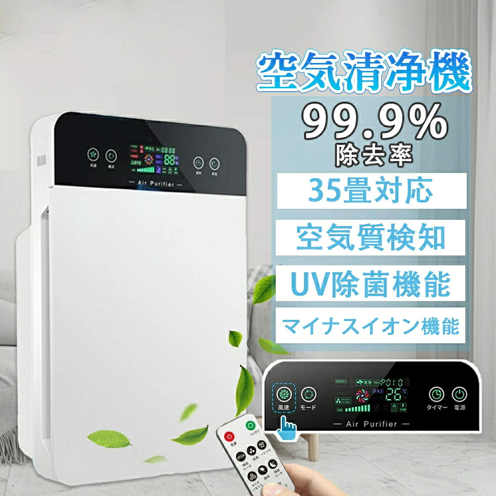 invitop★1位!2年間保証★空気清浄機 花粉対策 uv除菌 加湿なし 6重空気清浄 ダニ対策 空気清浄機 ウイルス対策 黄砂 PM2.5 菌 加湿器 KC-35T7 タバコ ペット ホコリ ニオイ 脱臭 PM2.5 菌 ウイルス 空気清浄 異臭 コンパクト|CW store