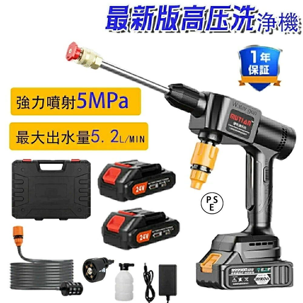 高圧洗浄機 コードレス 充電式 大容量バッテリー 強力噴射 ポータブル 洗浄機 ハンディ クリーナー 家庭用 電動工具 洗車 吐出圧力 5MPa 軽量 コンセント不要 温水 タンクレス 愛車 大掃除 水 清掃 外壁掃除 庭 窓 階段 外壁など おすすめ｜CW store