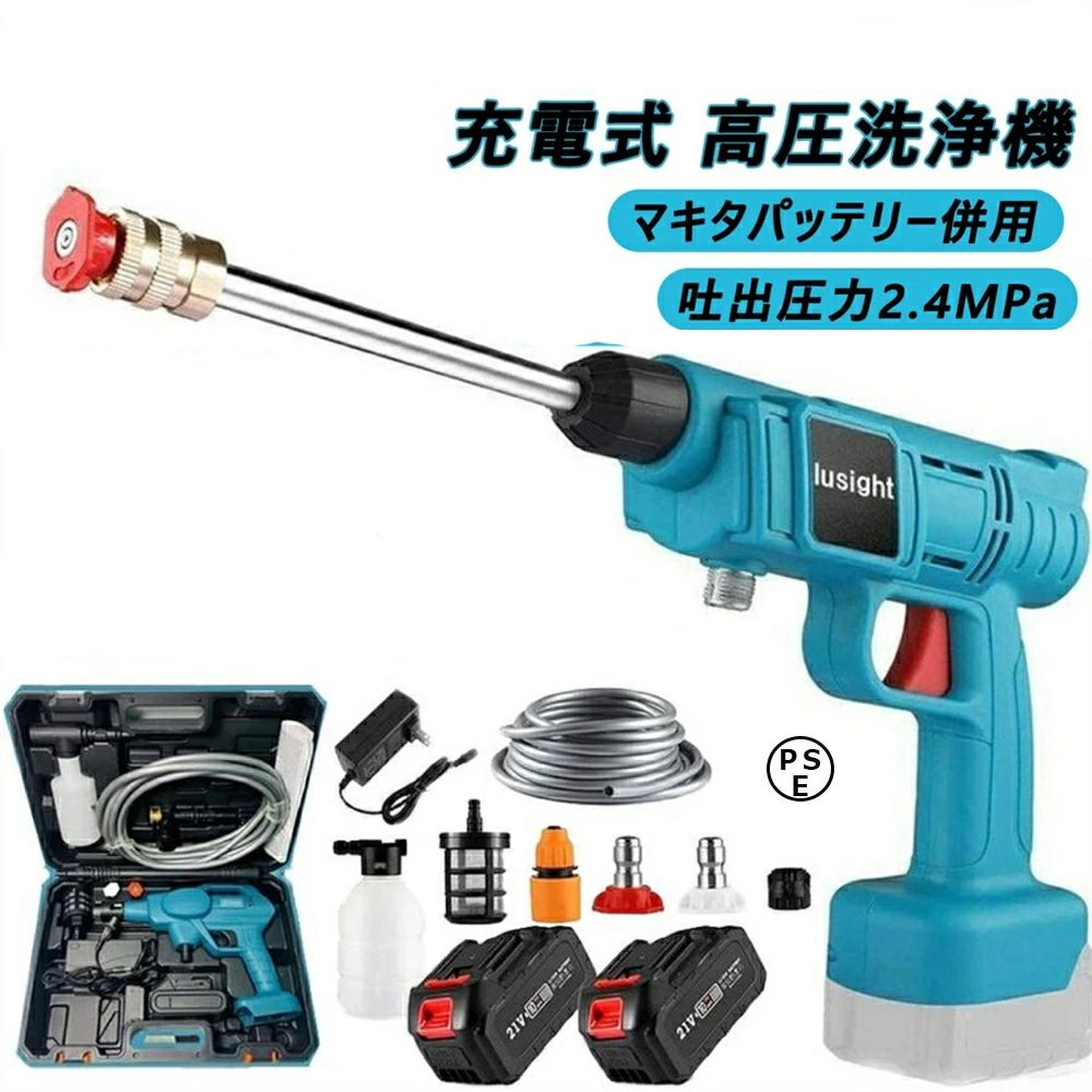 【1年間保証】高圧洗浄機 コードレス 充電式 21vバッテリー適用 小型 連続使用約60分 ポータブル 家庭用 充電式高圧洗浄機 温水 タンクレス 外壁掃除 洗車 大掃除 掃除用品 そうじ 掃除 水圧洗浄機 おすすめ PSE認証