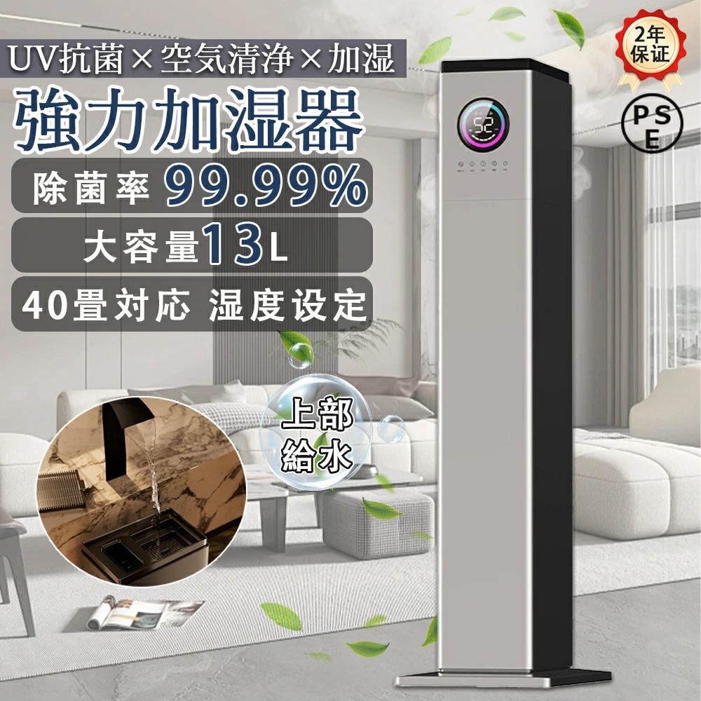 ＼第1位★iNVItop★品質保証／加湿器 超音波式 気化式 大容量13L 業務用 大型 スチーム式 30畳 40畳 静音 60時間連続加湿 uv除菌 花粉対策 除菌 自動湿度調節 空焚き防止 上部給水 6段階調節 最大噴霧量1000ML/H 寝室 床置きリビング 節電 省エネ｜CW store