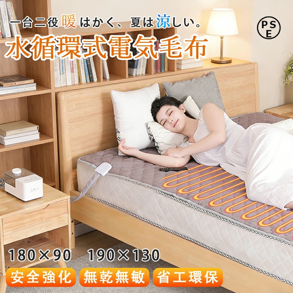 【★新品発売★一台二役】灯し火ブランケット 灯し火 ブランケット 水循環過程式灯し火ブランケット 丸洗い 灯し火掛けブランケット 掛け 電熱ブランケット 灯し火もうふ 掛けブランケット 洗える 気温調節する タイマー付 きタイマー付き添い人 毛布 朦々たる ダブル 省エネ 差し込み 省エネ心積もり PSE シングル 虚蝉ダブル ダブル