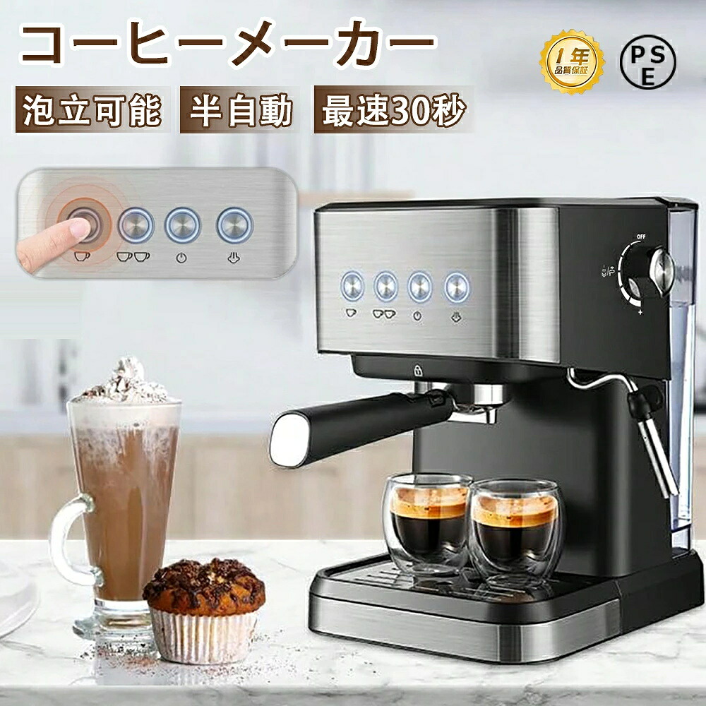 コーヒーメーカーコーヒーマシン 熱っぽい珈琲製造業者半自動小銃 ー人用30杯分シャワードリップ式最速30秒ステンレス鋼1.5Lタンクアイスコーヒーカフェラテコーヒー豆昼過ぎお茶保温役立つこと朝ごはん市乳新年会 クリスマス差し上げ物 お役目用 身寄り用