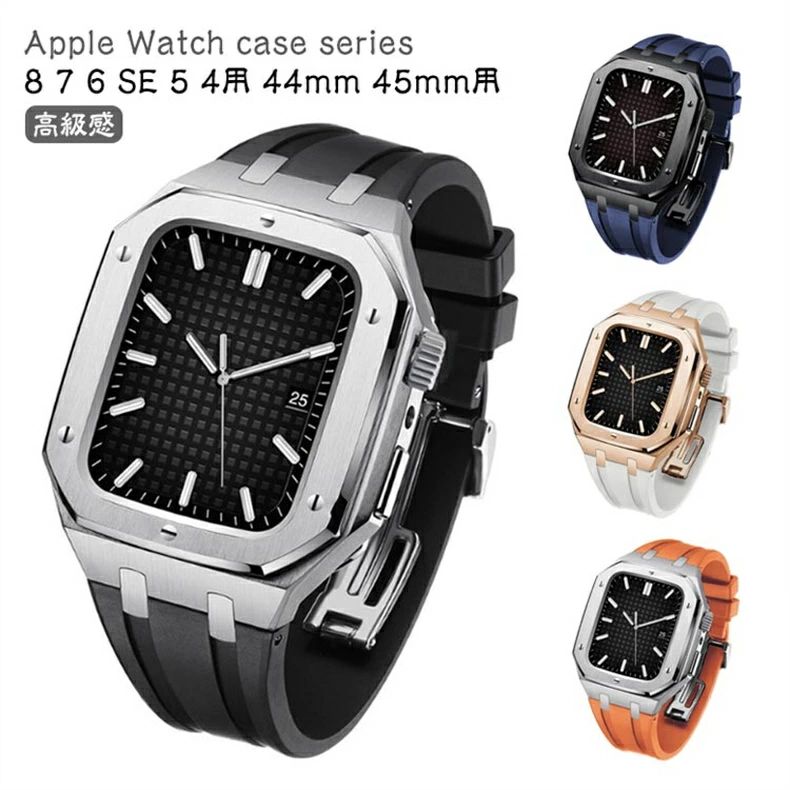 新品 apple watch アップルウォッチ バンド ベルト カバー ステンレス ケース 一体型 メンズ ステンレス series8 7 6 SE 5 4 Ultra 用 44mm 45mm 用 スポーツ アウトドア ビジネス 保護 堅牢 頑丈 耐衝撃 保護カバー steelband ベルト 高級感 送料無料