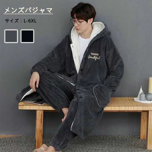 メンズパジャマ ルームウエア もこもこ 部屋着 お出かけ 冬用 あったか 上下セット ナイトガウン 長袖 長ズボン 寝巻き 寝間着 着心地よい 男性 彼氏 秋 大きいサイズ ナイトウェア 冬