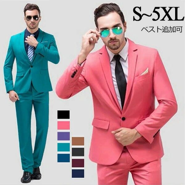 スーツ 大きいサイズ メンズ 紳士服 ビジネス 1ツ釦 スリムバージョン 1ボタンビジネス 男性用 パンツ ワインレッド ブラック ネイビー ブルー グリーン カーキ ブラウ パープル ピンク