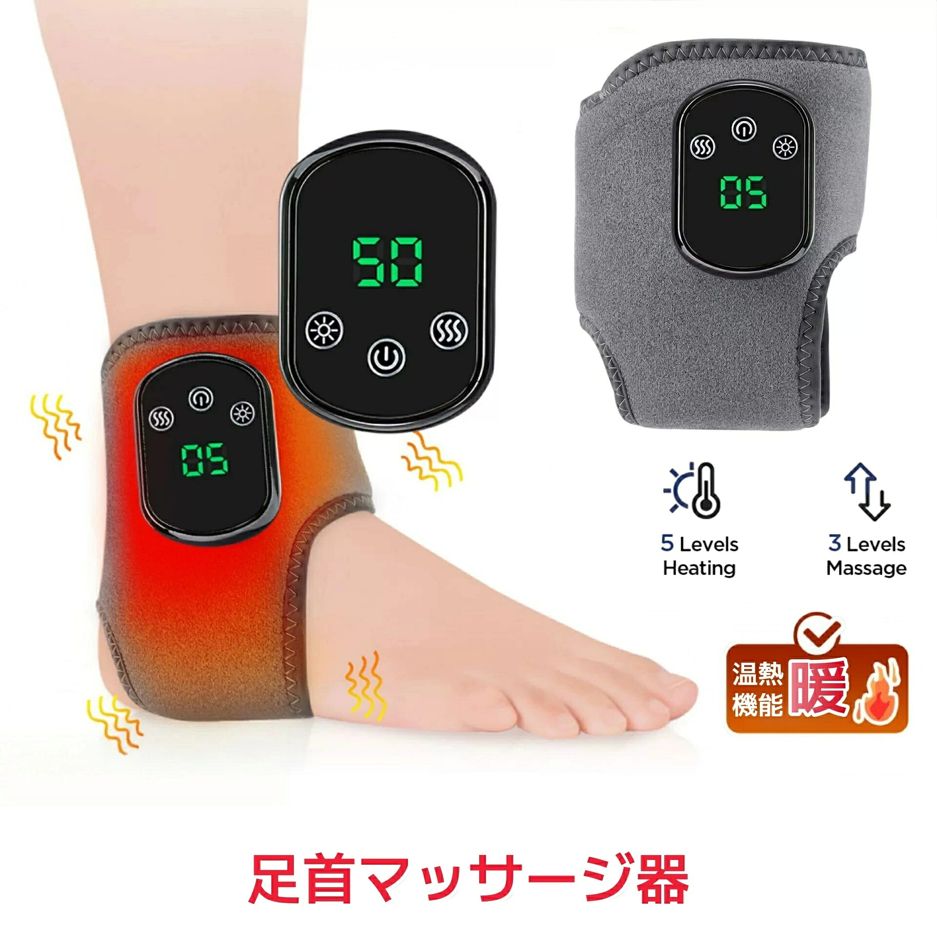 マッサージ器 小型 足首 温熱 防寒 膝 ケア 車兼用 3段階振動 5段階温熱 USB充電式 折り畳み 手軽 温熱ヒーター プレゼント ギフト 母の日 敬老の日 高齢者