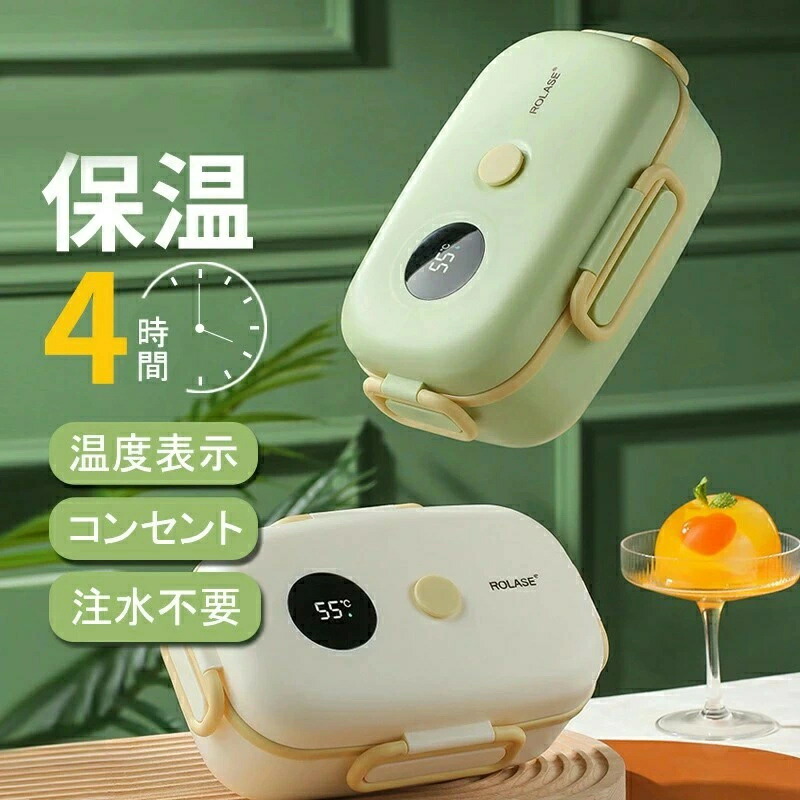 保温弁当箱 弁当箱 お弁当 箱 便当盒 保存容器 大容量 表示温度 おしゃれ 洗いやすい 真空断熱 デザートケース 寿司 フルーツボックス サンドイッチケー おにぎり 弁当箱 男性兼用 通勤 学生 子供用アウトドア