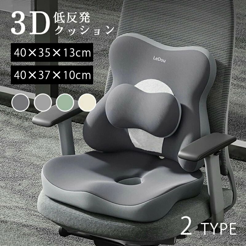母の日 最新3D ギフト 敬老の日 椅子 オフィス 車用品 ドーナッツ 産後 姿勢矯正 腰痛改善 低反発 骨盤クッション 腰の負担を大