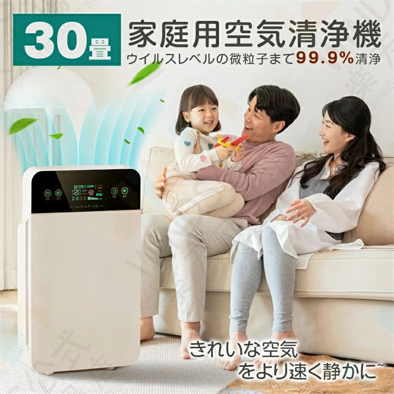 タバコ HEPAフィルター タバコ 空気清浄器 タイマー リモコン 空気清浄機 業務用 花粉対策 空気清浄機