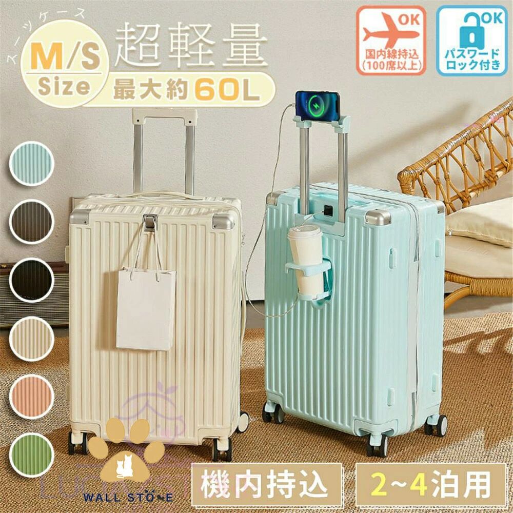 【貨物輸送無料】旅行バッグ 機内持ち込み s m 2泊3日 優勝杯保持者 USB界面 引っ掛かり付き添い人 2泊3日 軽さ 小型 静音 大いさ商品目録 40L 60L ins一般受け 愛くるしい 格好のいい 旅する 6色合い バッグ・小物・ブランド雑貨-スーツケース・キャリーバッグ