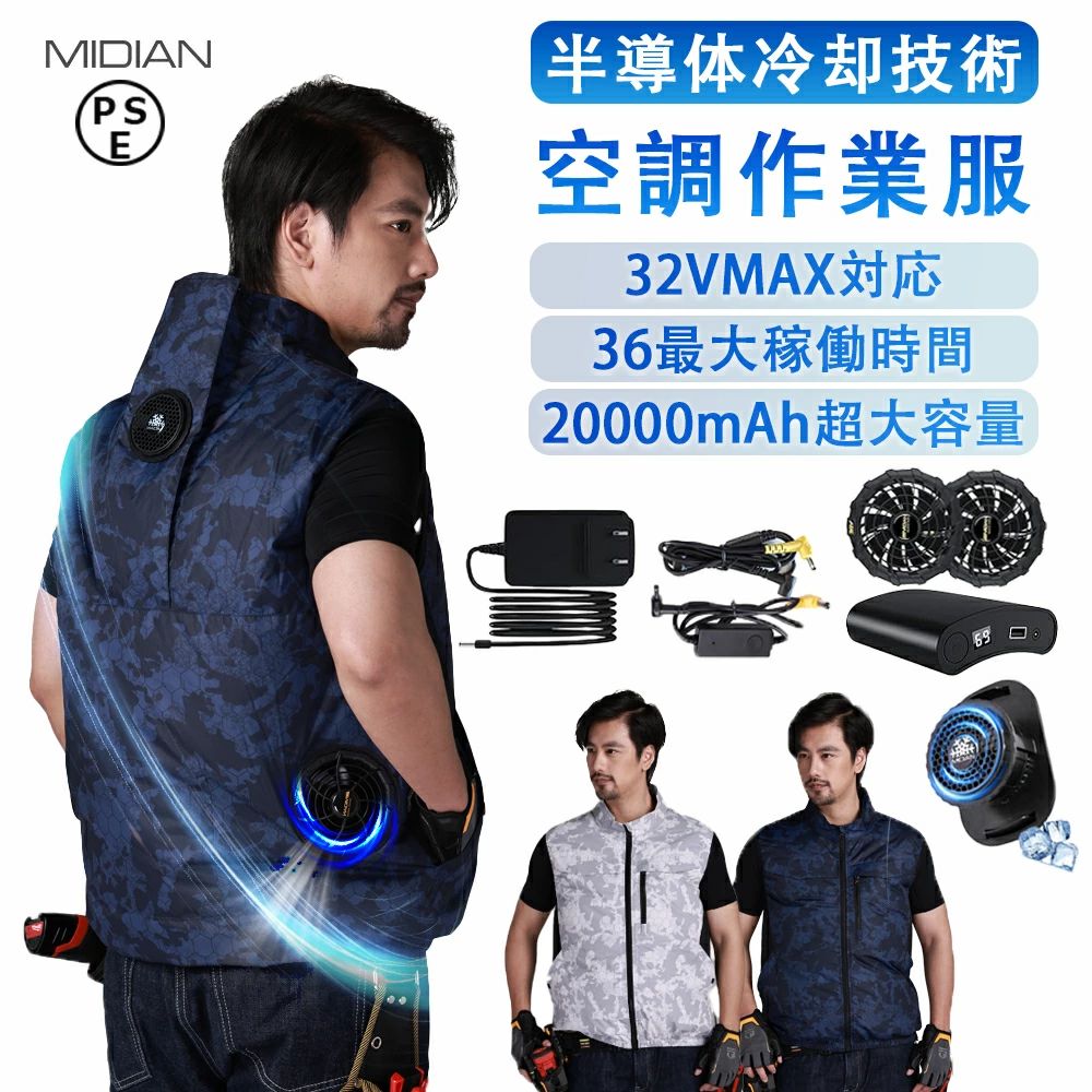 【1位 品質保証】空調作業服 バッテリー 空調ウェア ファンセット ファン付き作業服 32V 20000mAh大容量バッテリー ペルチェ素子冷却技術 冷感作業服 夏用 空調冷感服 熱中症対策 撥水加工 アウトドア スポーツ 男女兼用 贈り物をする｜CW store