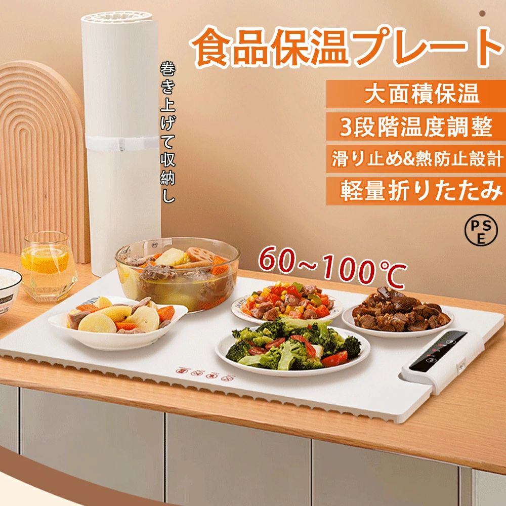 食料雑貨類保温本塁 ケイ素樹脂製 明かり保温御盆 熱っぽい本塁 挙げ句のはてまで生あたたかい往々にして美味しく 食料雑貨類用明かり保温御盆 折りたたみ式 多役立つこと食料雑貨類断熱ゲーム盤 フードウォーマー 10秒手っとり早い暖める 60℃/80℃/100℃ 体温調節する可お取りつくろうも飾り気の無い 納める袋付き添い人