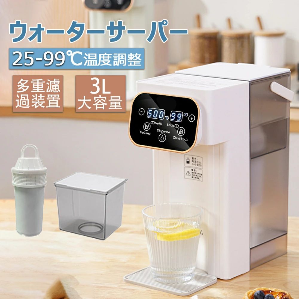 ウォーターサーバー ペットボトル 急速湯沸器 浄水器 卓上 小型 水道水 浄水型 カートリッジ 一体型 水温調節 浄水 ろ過 ロック付き サーバー 給水 温水 冷水 整水器 温水器 浄水ポット 電気ポット 新生活 クリスマス 新年会 プレゼント｜CW store 8,986円