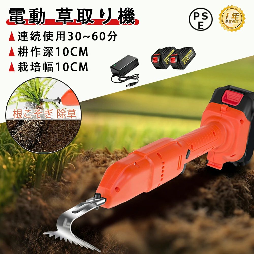 【スーパーSALE限定50%OFF】【2026新登場】草刈り機 充電式 電動草取り機 電動 バイブレーターコードレ ス 電動草刈機 草取り 草むしり 草抜き 雑草取り 電動草取り ブラシレスモーター 21v バッテリー併用 根こそぎ除草 草取り道具 草抜き機 ガーデニング バイブレータ|CW store