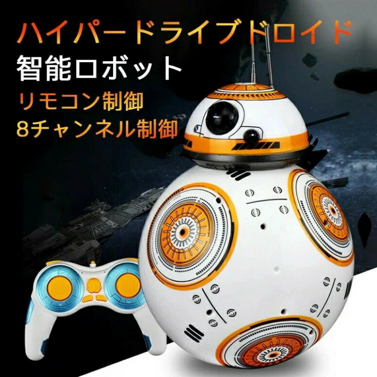 赤ちゃん差し上げ物に至適！電動ロボットハイパードライブドロイド 遊び道具 電動自動人形 ラジコン 学習能力自動人形お坊っちゃん 多役立つこと自動人形遠隔操作 取り締まる 多役立つこと自動人形 お坊っちゃん 御姉さん ラジコン 赤ちゃんの日 クリスマス差し上げ物
