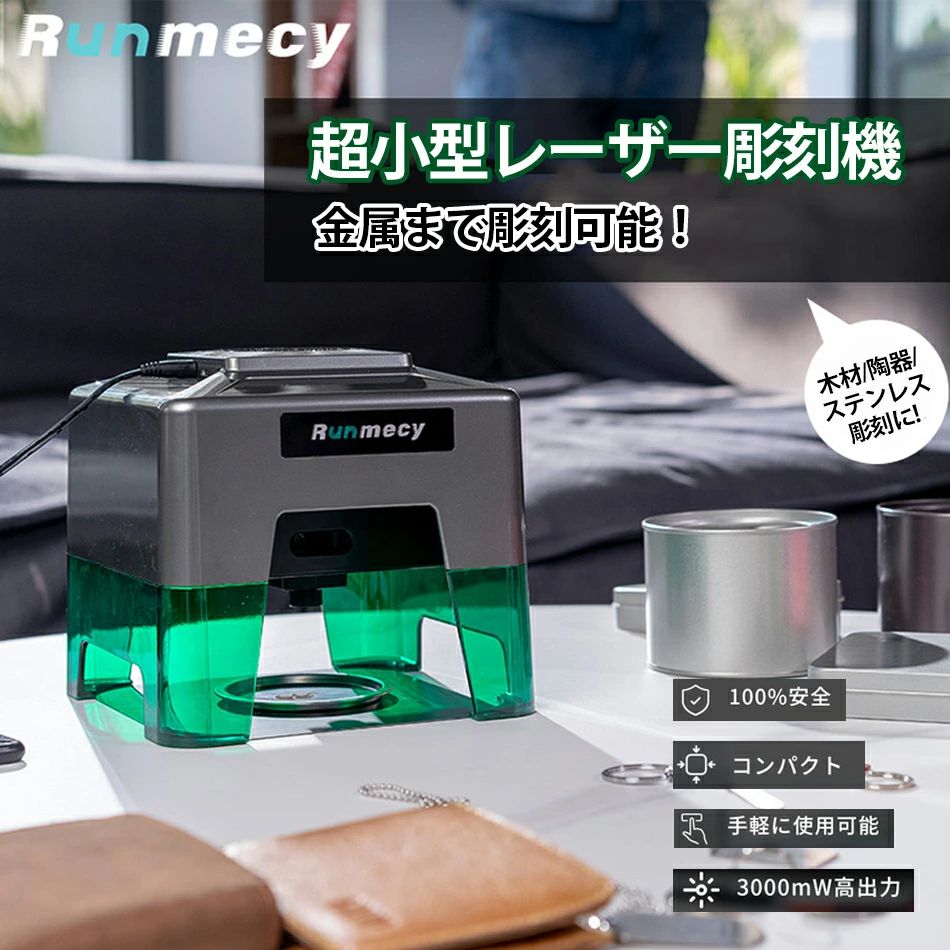 金属元素まで刻みつける能力のあるな レーザ刻みつける機 RUNMECY XN003 まっ黒い レーザ目じるし機 レーザ産業機 身寄り用 目じるし機 目じるし 機械類 刻みつける機 レーザ 産業機 レーザ裁断師 50000mw DIY御先棒 高速度 高性能 高安定性 身寄り用 軽さ 小型 目じるし 刻みつける切りはなす機 windows Mac相応う 適用業務取りまわし 未経験者